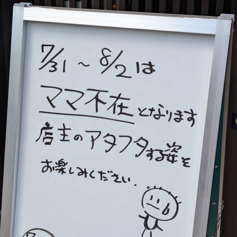 Instagram投稿 2025-07-31