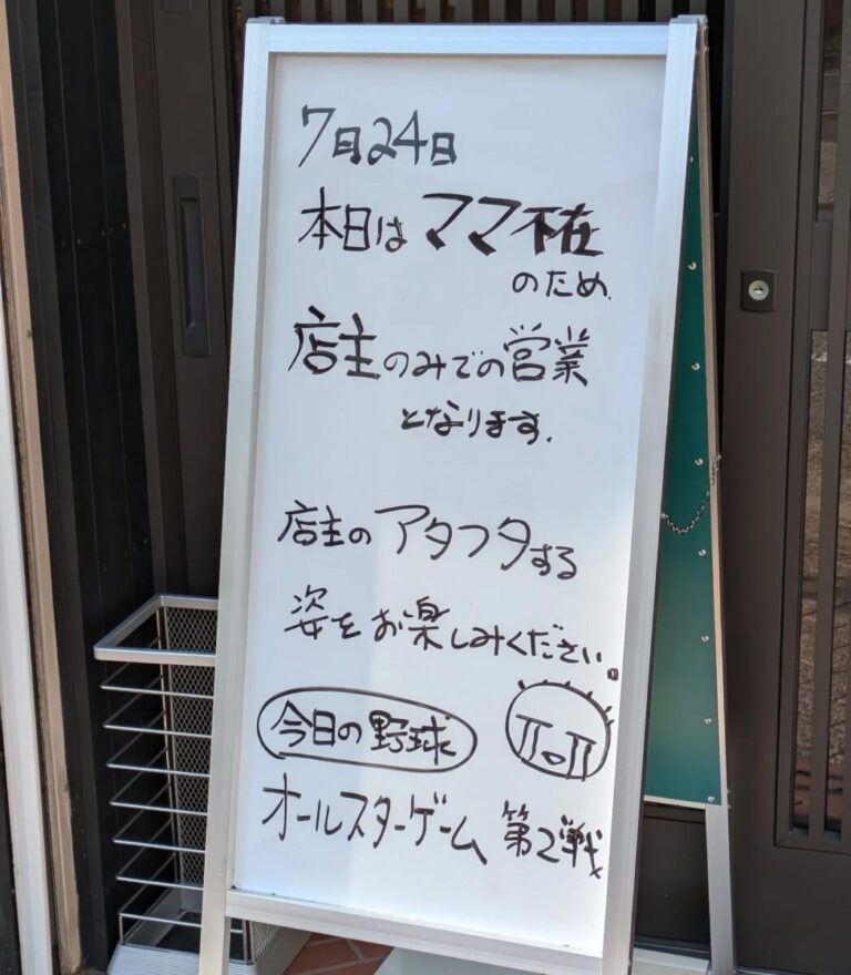 Instagram投稿 2025-07-24