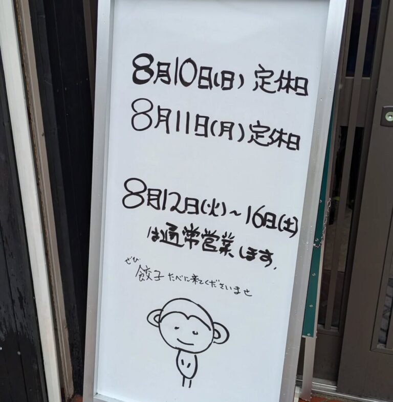 Instagram投稿 2025-08-10