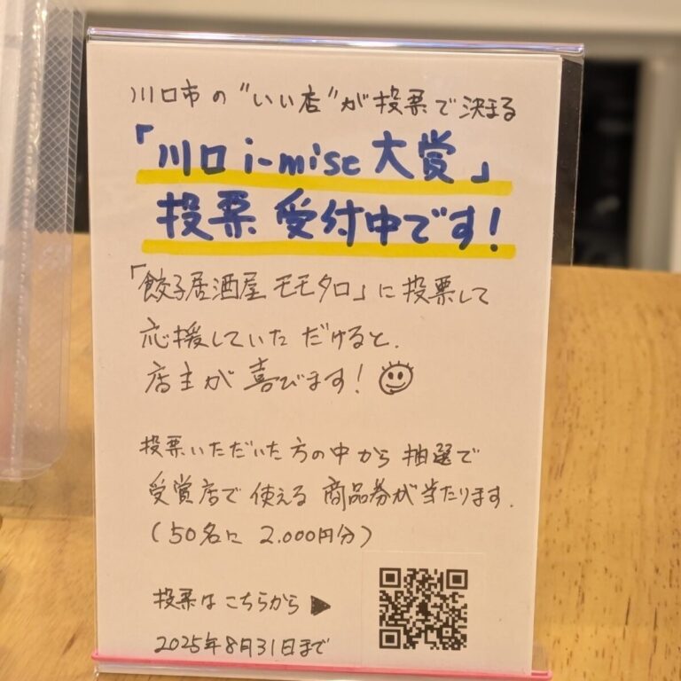 Instagram投稿 2025-08-22