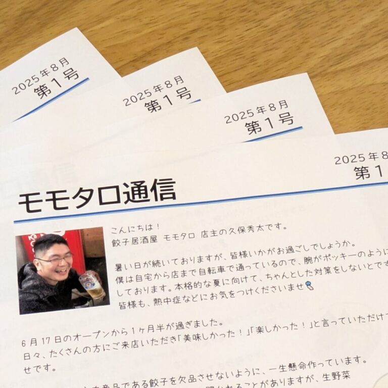 Instagram投稿 2025-08-01