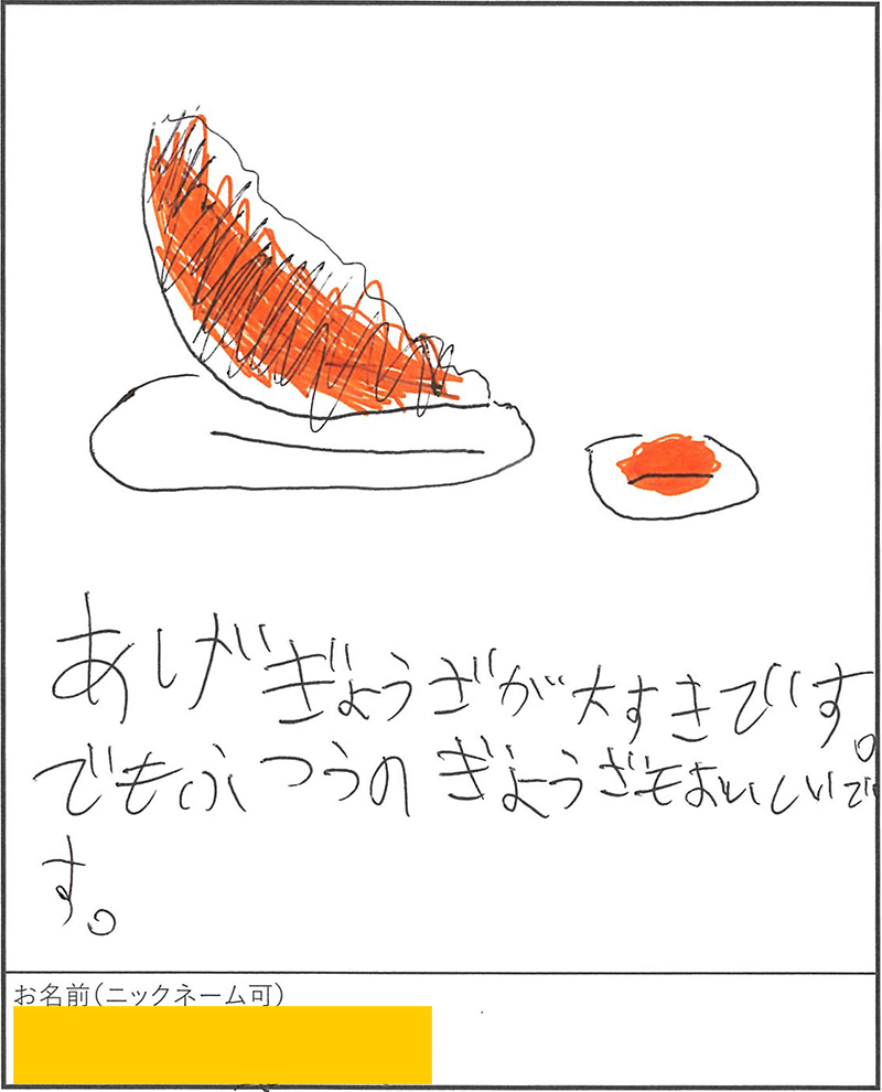 餃子居酒屋 モモタロ お客様の声 揚げ餃子大好き