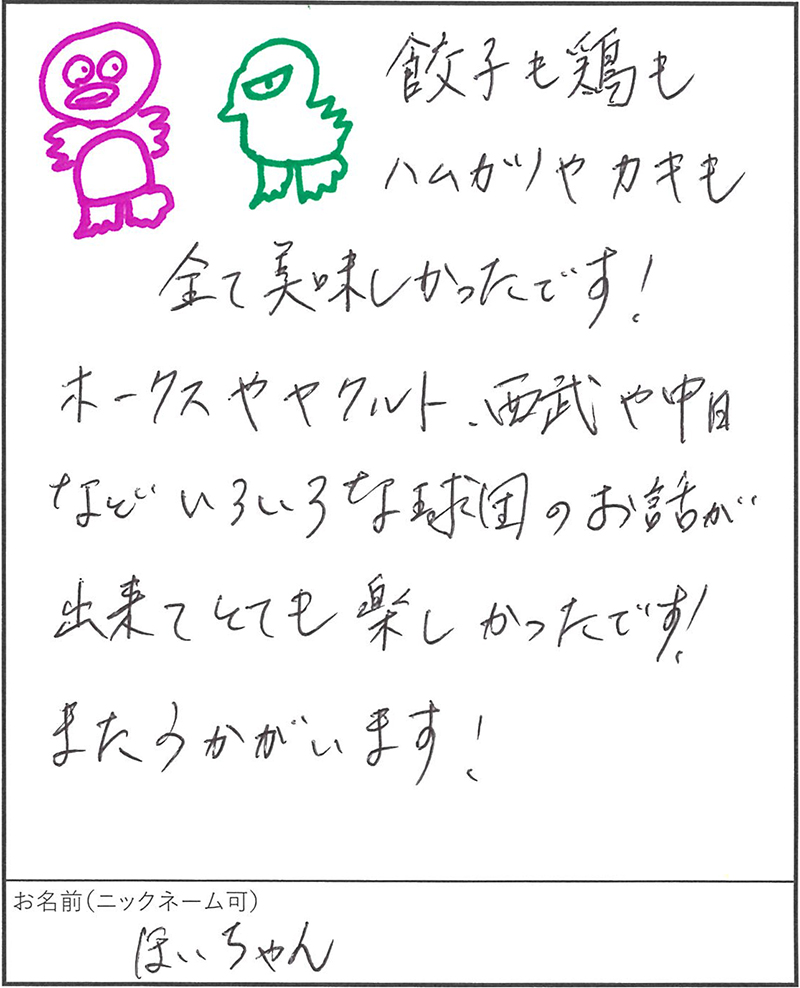 餃子居酒屋 モモタロ お客様の声 色々な球団の話が出来た