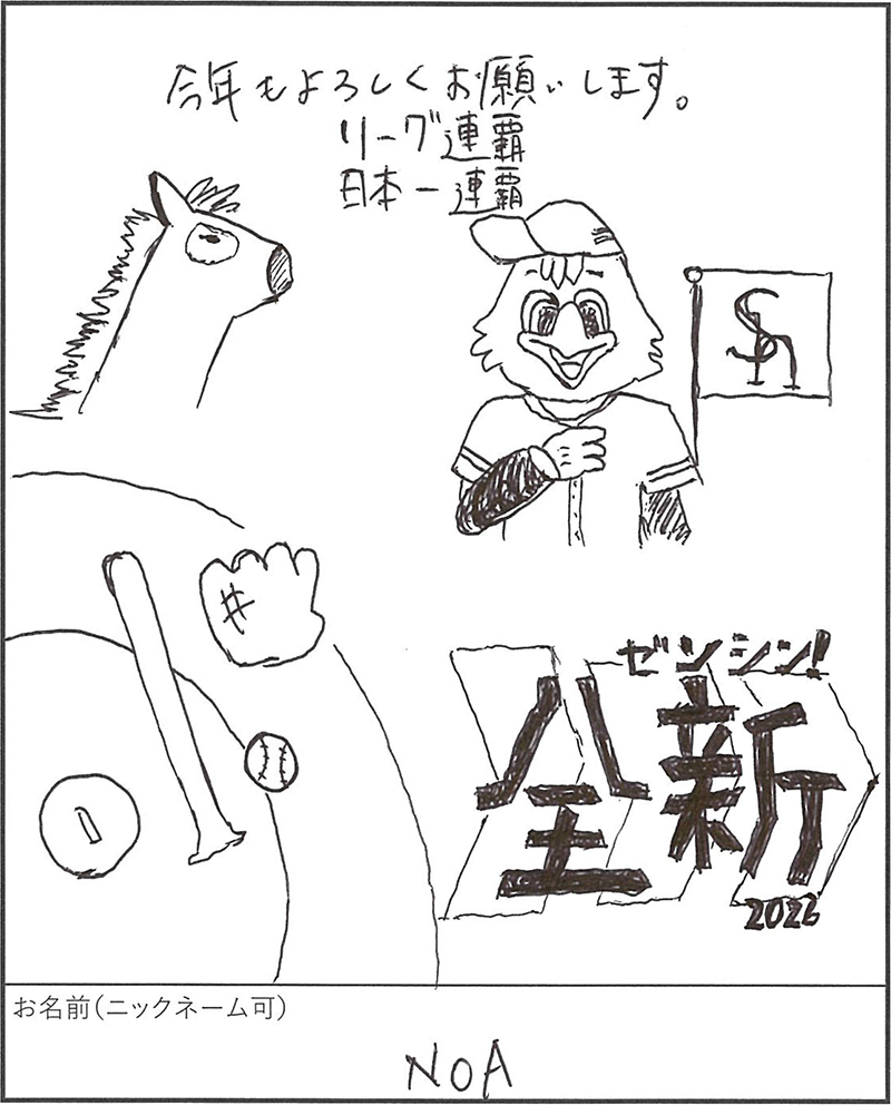 餃子居酒屋 モモタロ ホークス 応援 祈願