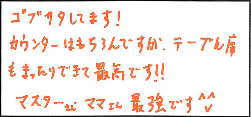 餃子居酒屋 モモタロ テーブル席 まったりできて最高