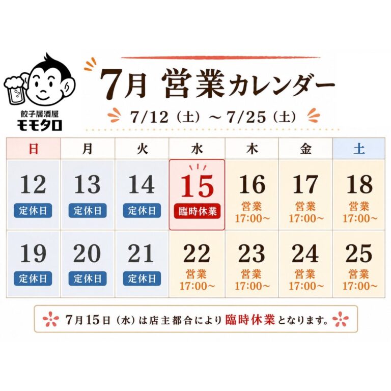 Instagram投稿 2026-07-12