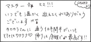 CHIMOさまからの手書きメッセージ。温かいお迎えと行き帰りの楽しみへの感謝。