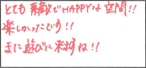 おかむーさまからの手書きメッセージ。とても素敵でHAPPYな空間、楽しかったです、また遊びに来ますねとのお言葉。